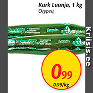 Allahindlus - Kurk Luunja, 1 kg