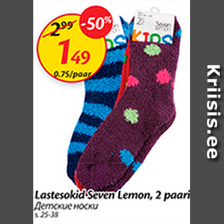 Allahindlus - Lastesokid Seven Lemon, 2 paari