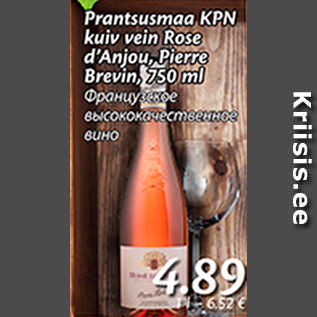 Allahindlus - Prantsusmaa KPN kuiv vein Rose d`Anjou, Pierre Brevin, 750 ml