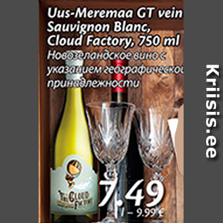 Allahindlus - Uus-Meremaa GT vein Sauvignon Blanc, Cloud Factory, 750 ml