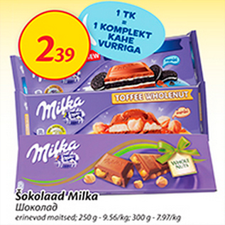 Allahindlus - Šokolaad MIlka