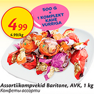 Allahindlus - Assortiikompvekid Baritone, AVK, 1 kg