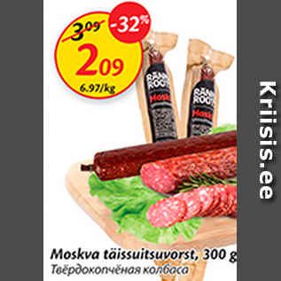 Allahindlus - Moskva täissuitsuvorst, 300 g