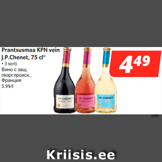 Allahindlus - Prantsusmaa KPN vein J.P.Chenet, 75 cl*