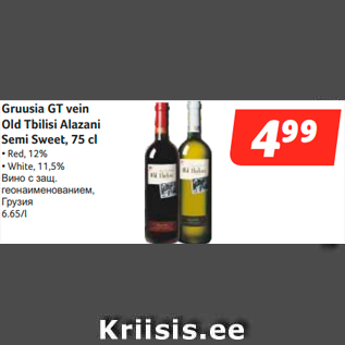 Allahindlus - Gruusia GT vein Old Tbilisi Alazani Semi Sweet, 75 cl