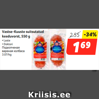 Allahindlus - Vastse-Kuuste suitsutatud keeduvorst, 550 g