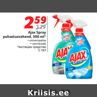 Allahindlus - Ajax Spray puhastusvahend, 500 ml*