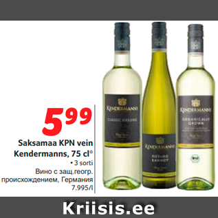 Allahindlus - Saksamaa KPN vein Kendermanns, 75 cl*