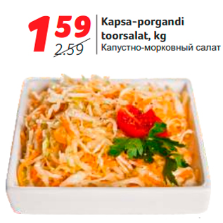 Allahindlus - Kapsa-porgandi toorsalat, kg