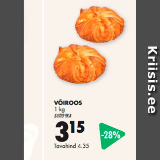 Allahindlus - VÕIROOS 1 kg