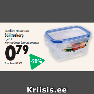 Allahindlus - Excellent Houseware Säilituskarp 0,43 l