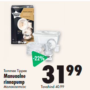 Allahindlus - Tommee Tippee Manuaalne rinnapump