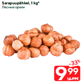 Allahindlus - Sarapuupähkel, 1 kg*