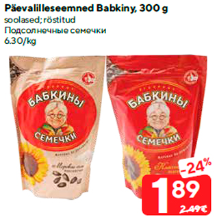 Allahindlus - Päevalilleseemned Babkiny, 300 g