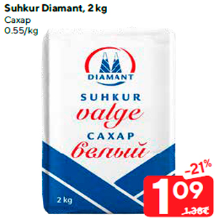 Allahindlus - Suhkur Diamant, 2 kg