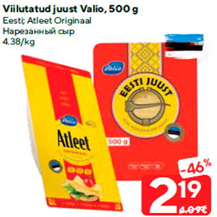 Allahindlus - Viilutatud juust Valio, 500 g