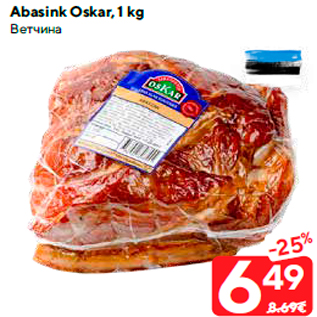 Allahindlus - Abasink Oskar, 1 kg