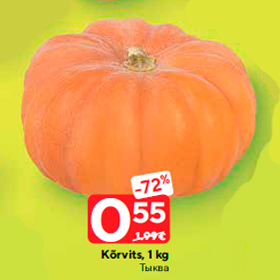 Allahindlus - Kõrvits, 1 kg