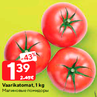 Allahindlus - Vaarikatomat, 1 kg