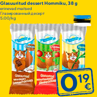 Allahindlus - Glasuuritud dessert Hommiku, 38 g