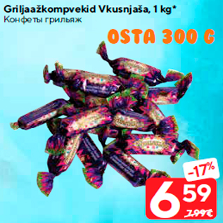 Allahindlus - Griljaažkompvekid Vkusnjaša, 1 kg*