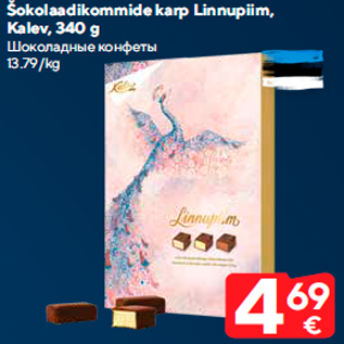 Allahindlus - Šokolaadikommide karp Linnupiim, Kalev, 340 g