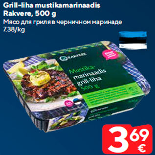 Allahindlus - Grill-liha mustikamarinaadis Rakvere, 500 g