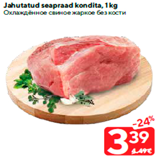 Allahindlus - Jahutatud seapraad kondita, 1 kg