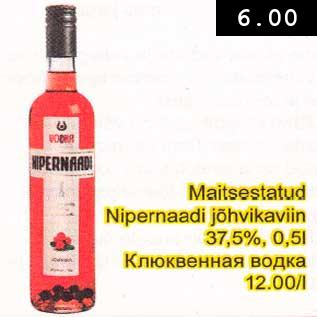 Allahindlus - Maitsestatud Niреrnааdi jõhvikaviin 37,5%,0,5l