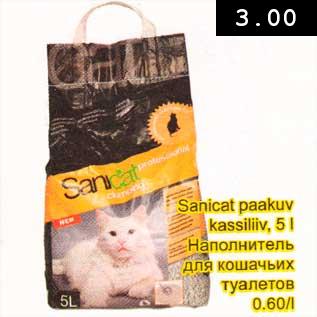 Allahindlus - Sanicat paakuv kassiliv, 5l