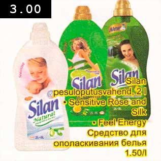 Allahindlus - Silan pesulopusvahend, 2l .Sensitive Rose and Silk .Feel Energy