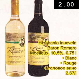 Allahindlus - Hispaania lauavein Baron Romero Moelleux, 10,5%, 0,75l .Blanc .Rouge