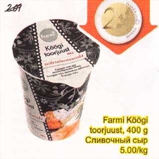 Allahindlus - Fаrmi Кöögi toorjuust, 400 g