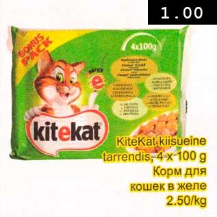 Allahindlus - Kite Kat kiisueine tarrendis, 4 ü 100 g