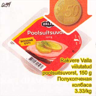 Allahindlus - Rakvere Valla viilutatud poolsuitsuvorst, 150 g