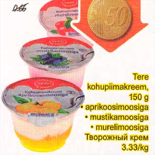 Allahindlus - Теrе kohupiimakreem,150 g . aprikoosimoosiga . mustikamoosiga . murelimoosiga