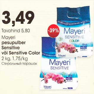 Allahindlus - Mayeri pesupulber Sensitive või Sensitive Color 2kg