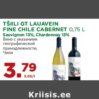 Allahindlus - TŠIILI GT LAUAVEIN FINE CHILE CABERNET 0,75 L