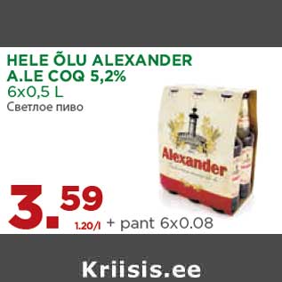 Allahindlus - HELE ÕLU ALEXANDER A.LE COQ 5,2% 6x0,5 L