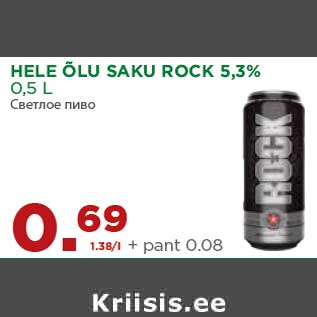 Allahindlus - HELE ÕLU SAKU ROCK 5,3% 0,5 L