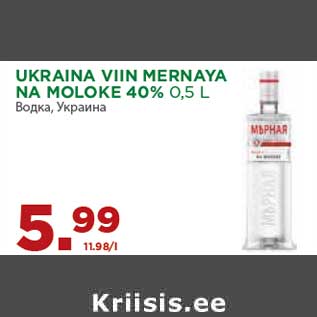 Allahindlus - UKRAINA VIIN MERNAYA NA MOLOKE 40% 0,5 L