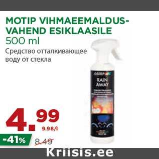 Allahindlus - MOTIP VIHMAEEMALDUSVAHEND ESIKLAASILE 500 ml