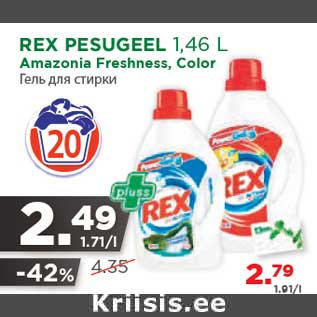 Allahindlus - REX PESUGEEL 1,46 L