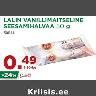 Allahindlus - LALIN VANILLIMAITSELINE SEESAMIHALVAA 50 g