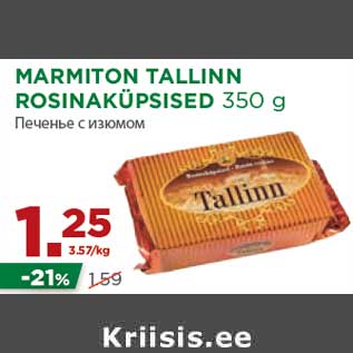 Allahindlus - MARMITON TALLINN ROSINAKÜPSISED 350 g