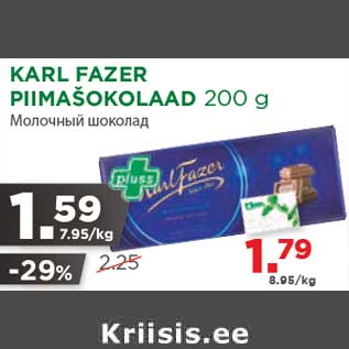 Allahindlus - KARL FAZER PIIMAŠOKOLAAD 200 g