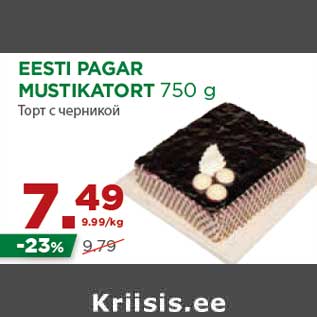 Allahindlus - EESTI PAGAR MUSTIKATORT 750 g