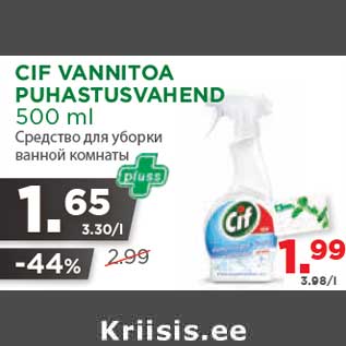 Allahindlus - CIF VANNITOA PUHASTUSVAHEND 500 ml