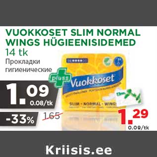 Allahindlus - VUOKKOSET SLIM NORMAL WINGS HÜGIEENISIDEMED 14 tk