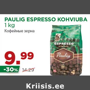 Allahindlus - PAULIG ESPRESSO KOHVIUBA 1 kg